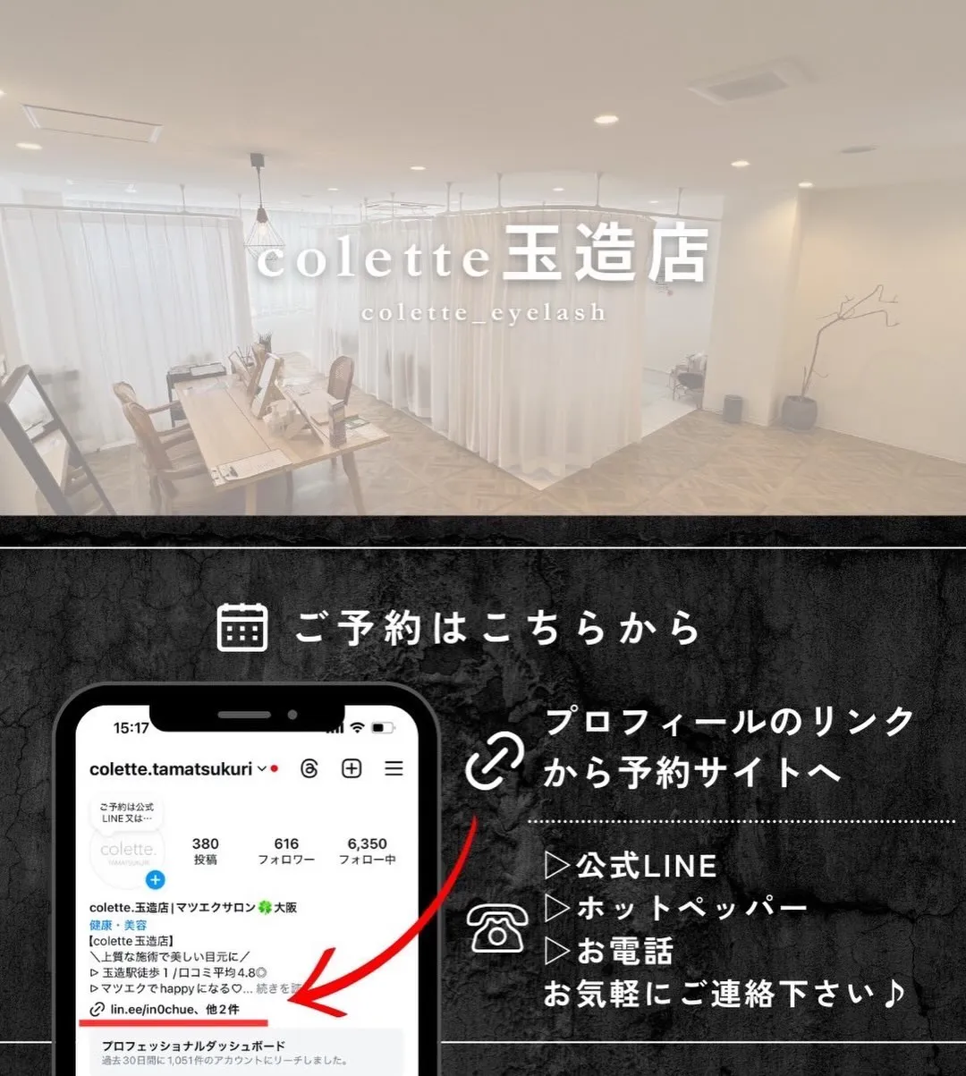 LEDエクステ120本♪