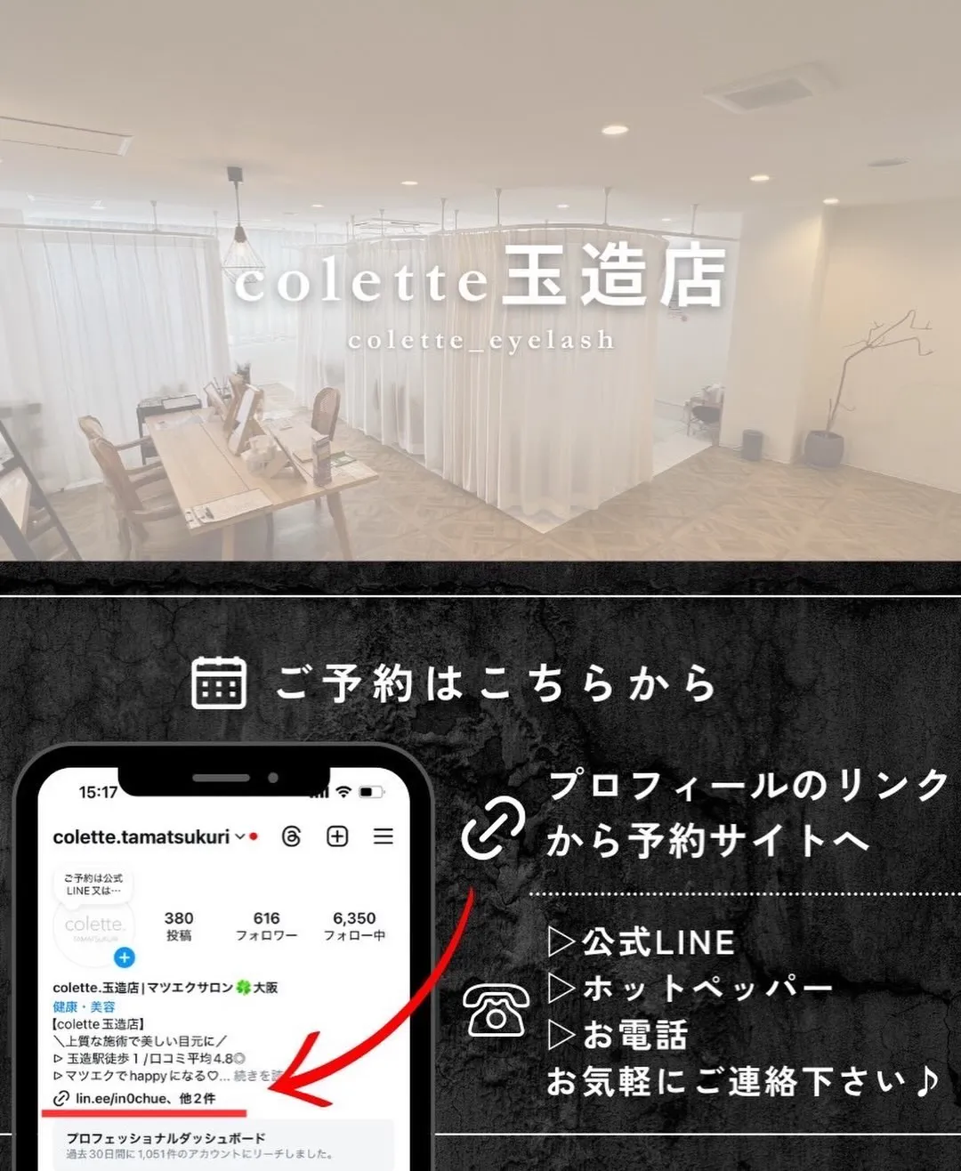 LEDエクステ120本♪