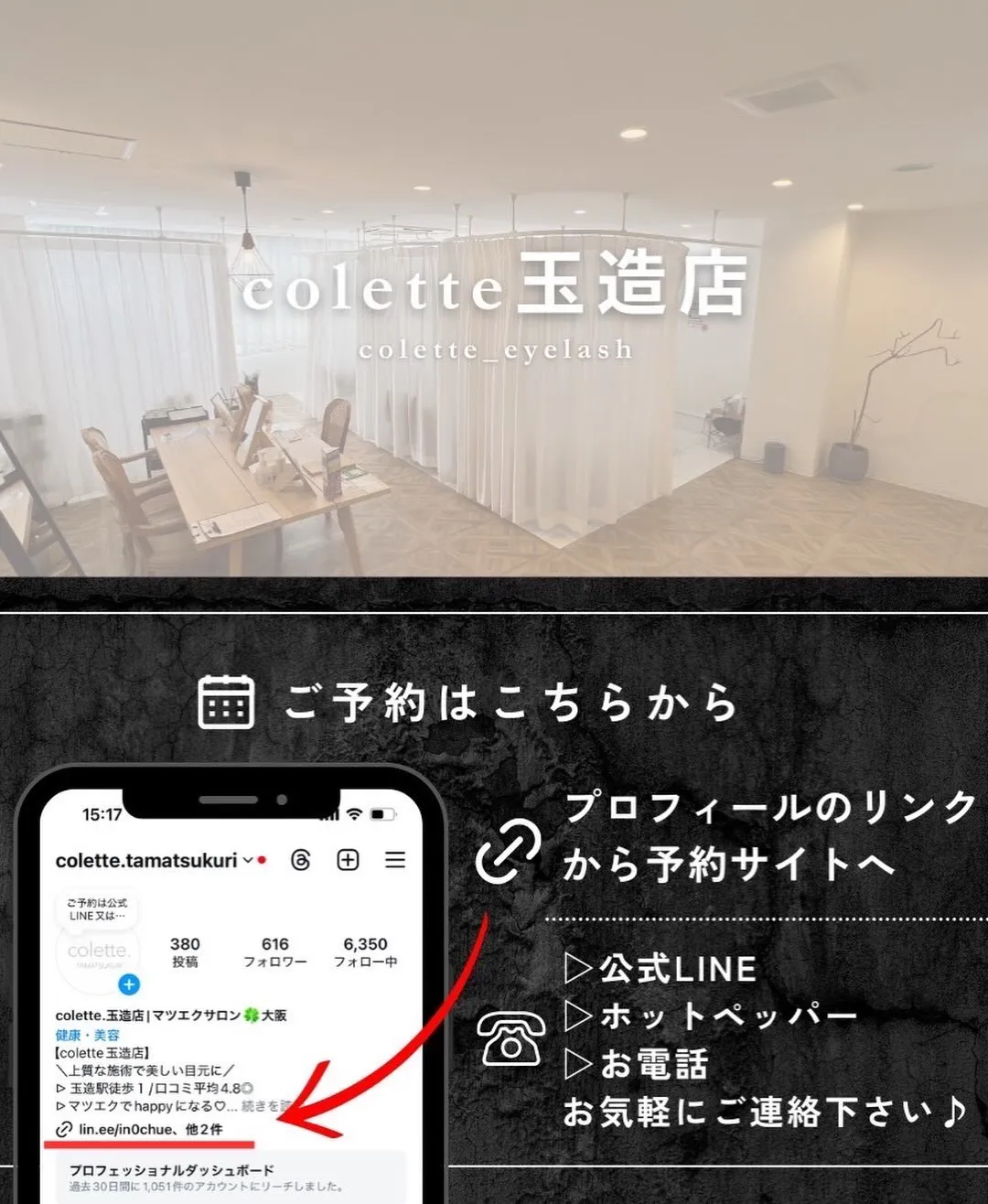 LEDエクステ120本♪
