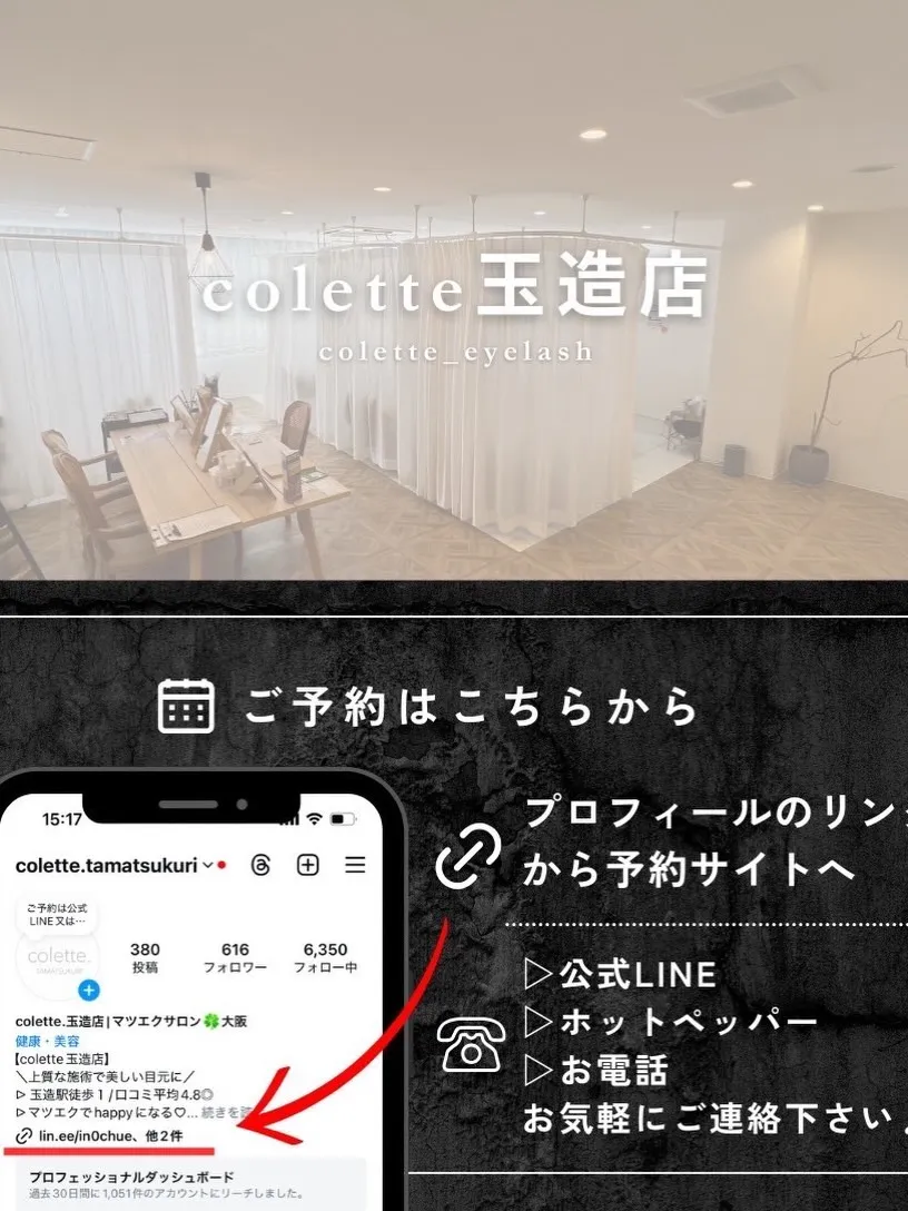 LEDエクステ120本♪