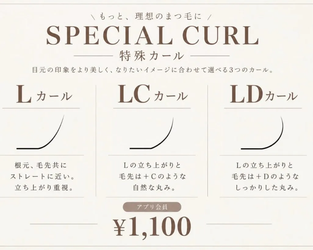 🌟NEW登場🌟理想のまつ毛へ導く特殊カール👀
