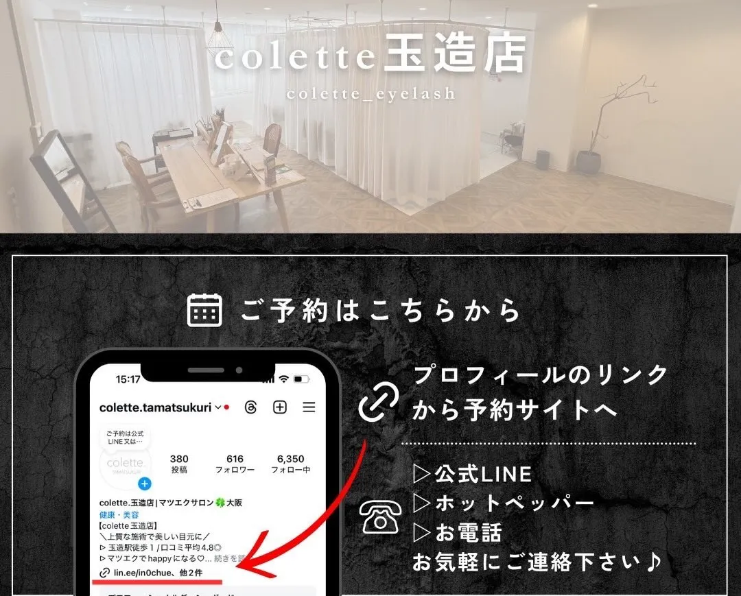 🌟NEW登場🌟理想のまつ毛へ導く特殊カール👀