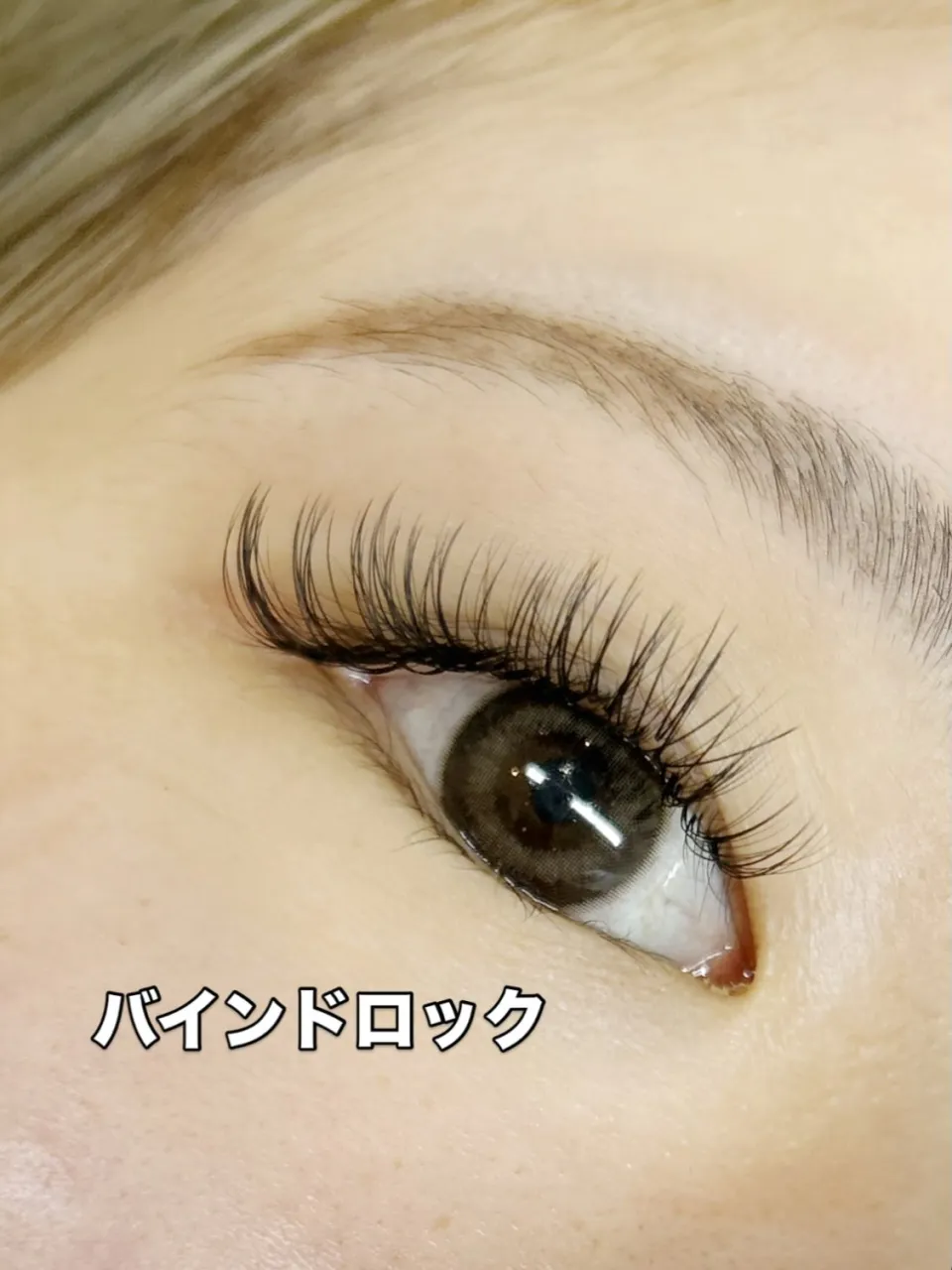 ✨️ バインドロック ✨️