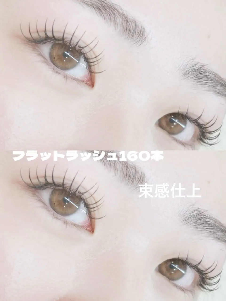 ✨️ フラットラッシュ ✨️