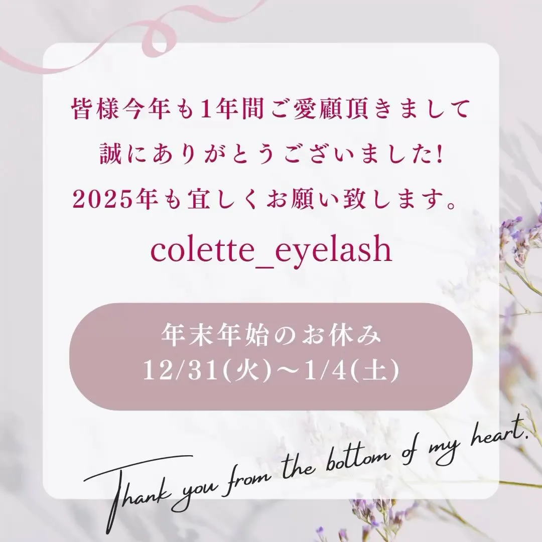 今年の営業も本日が最終日となりました😌