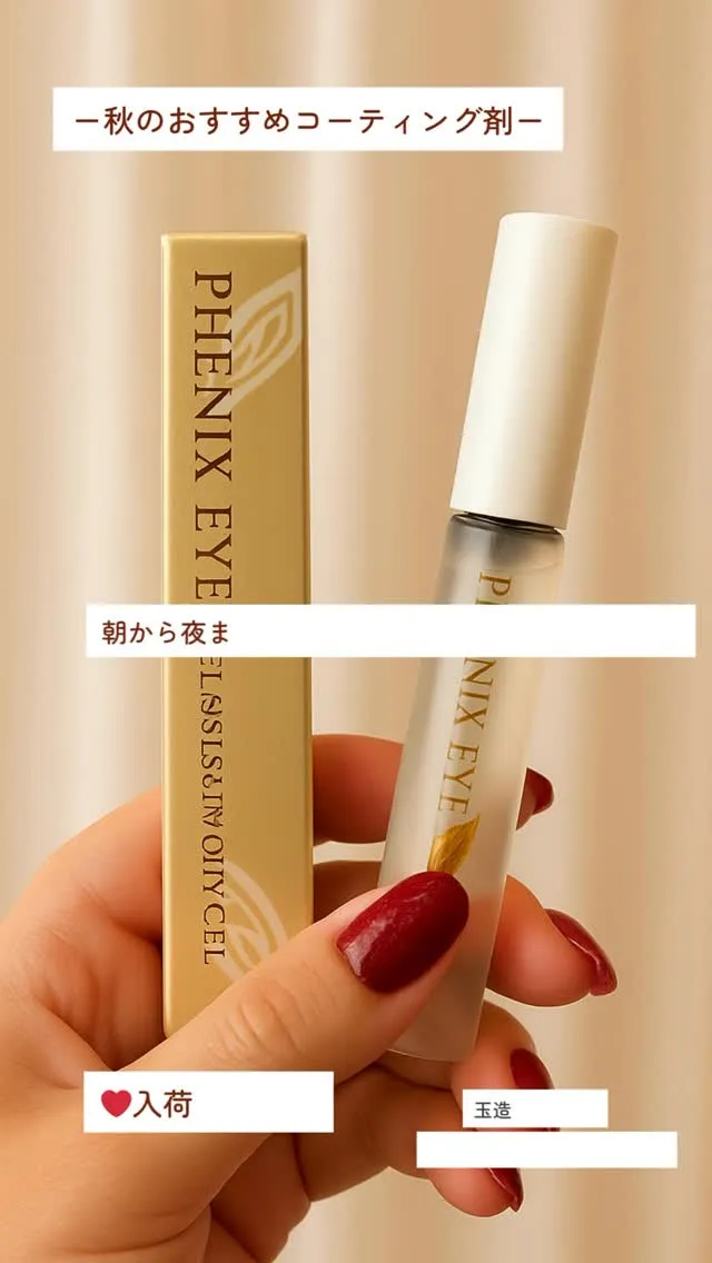 colette. 玉造