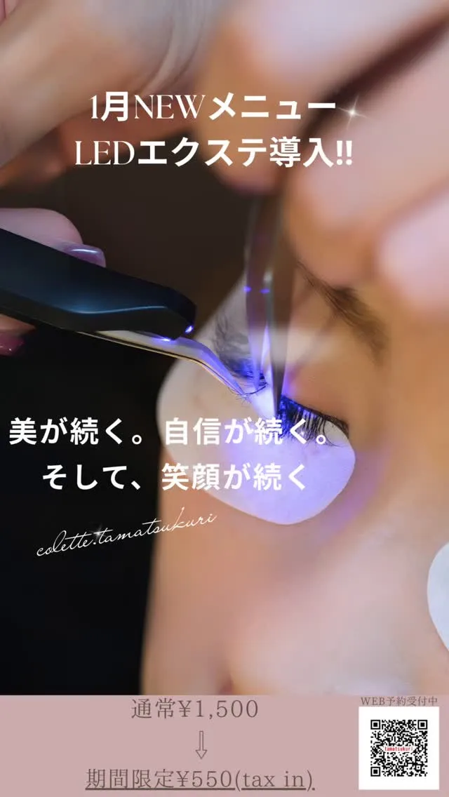 colette. 玉造